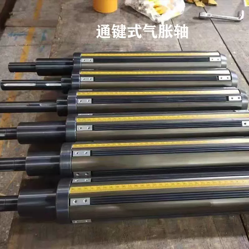 厂家直销气胀轴键条式凸键式瓦片式通条板条式膨胀轴收放卷气涨轴